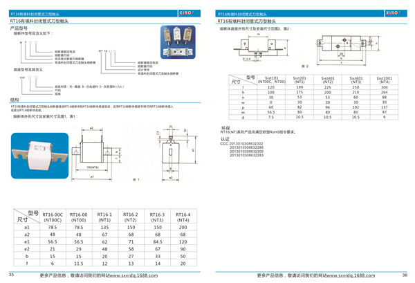 陜西NT/NH系列方型有填料熔斷器