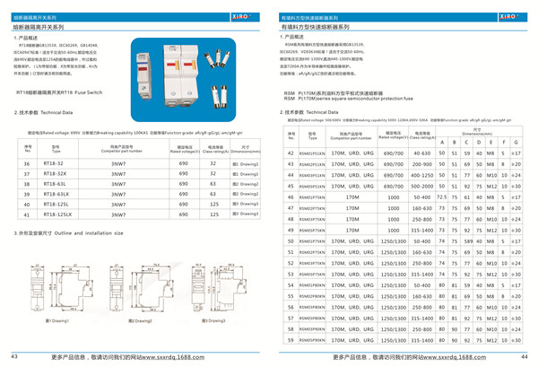 西安RT18系列有填料圓柱型熔斷器