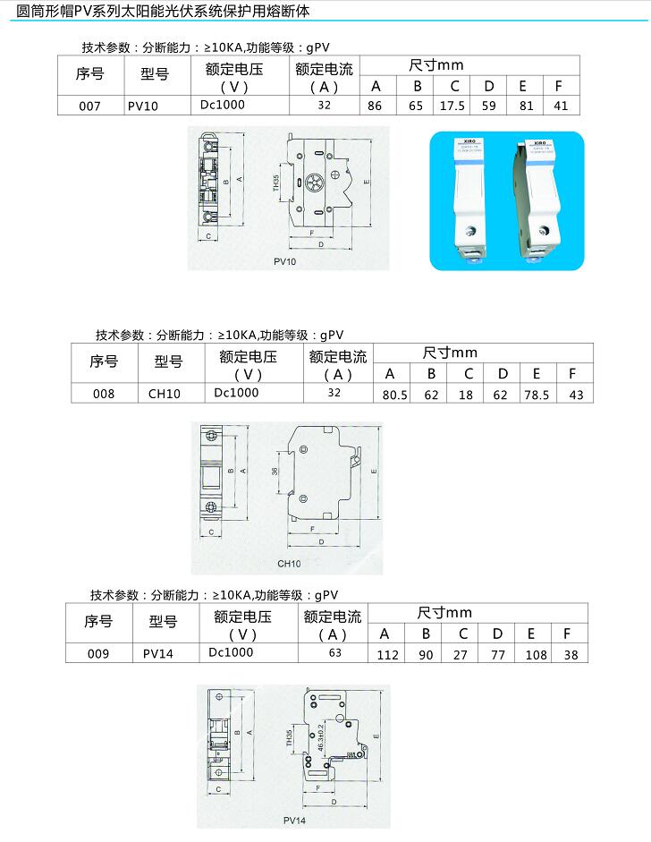 西安低壓熔座廠家