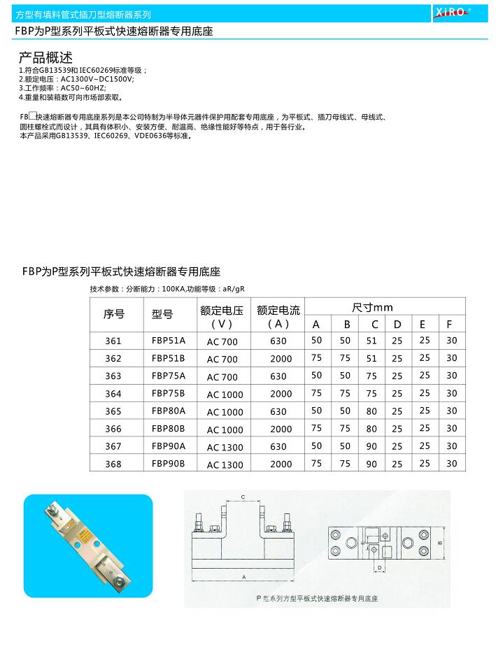 西熔低壓熔座廠家